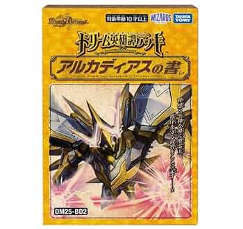 2個set 未開封 アルカディアスの書 2 2個set 未開封 アルカディアスの書 ボルシャックの書 2 - メルカリ